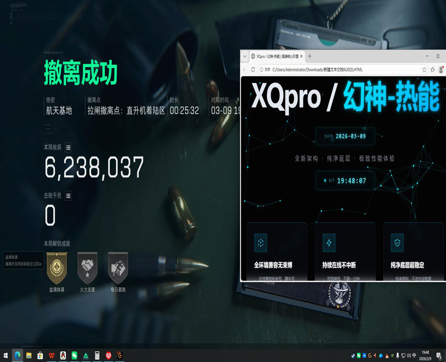 三角洲行动外挂破解版软件效果